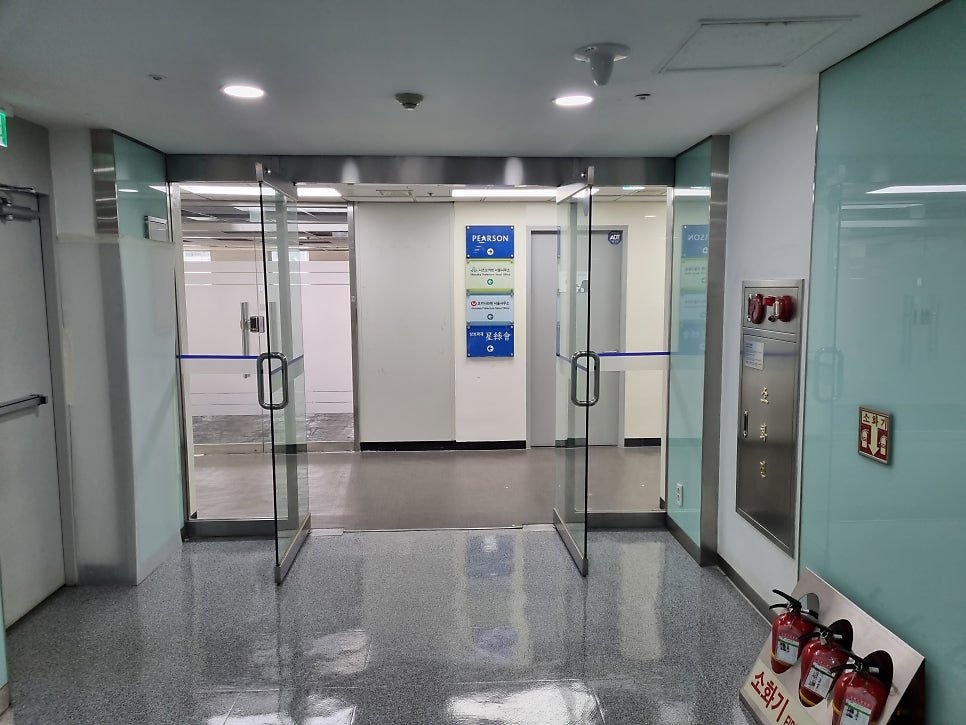 RMSK 시험을 치는 서울 피어슨뷰