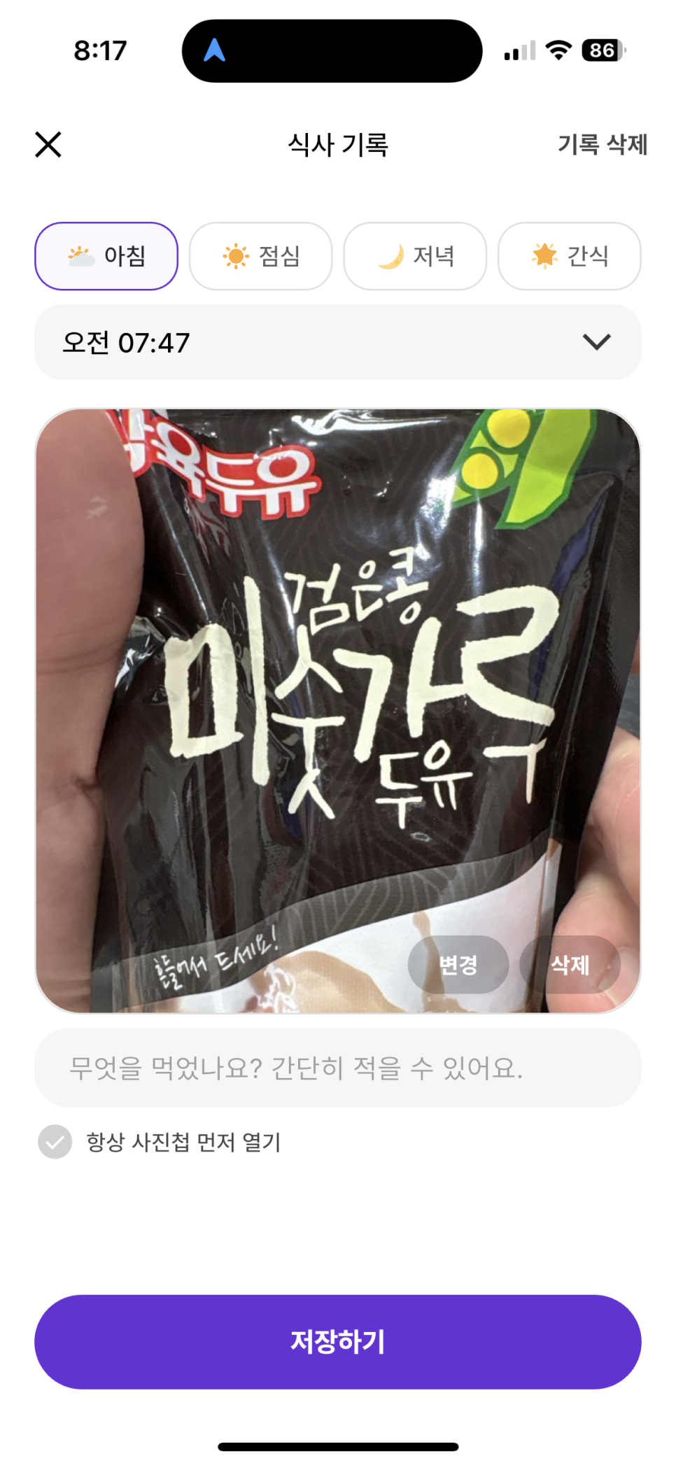 린다이어트 어플