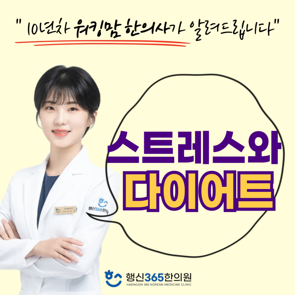 #고양시 한의원 #화정동 한의원 #능곡동 한의원 #행신역 한의원 #행신동 한의원 #일산 한의원 #덕양구 한의원 #교통사고 한의원 #다이어트 한의원 #한방 통증 한의원 #근처 한의원