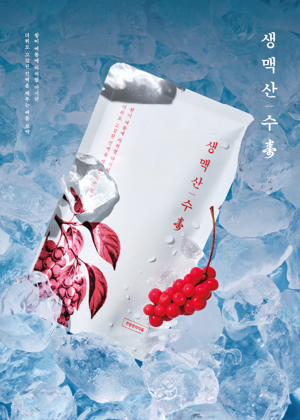 울산 여름 보약 ©수壽