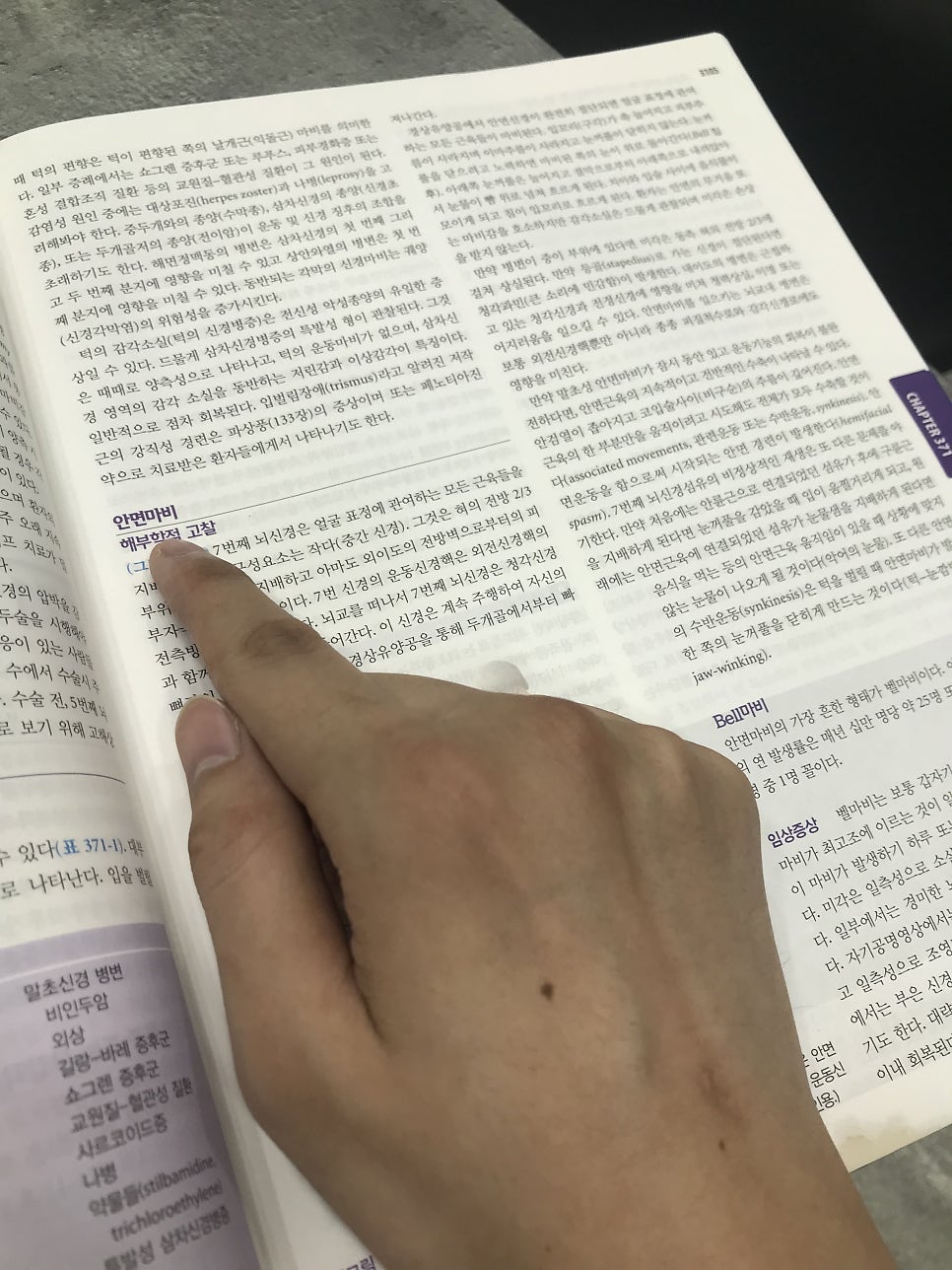 해리슨 내과학 저자분들 감사드려요