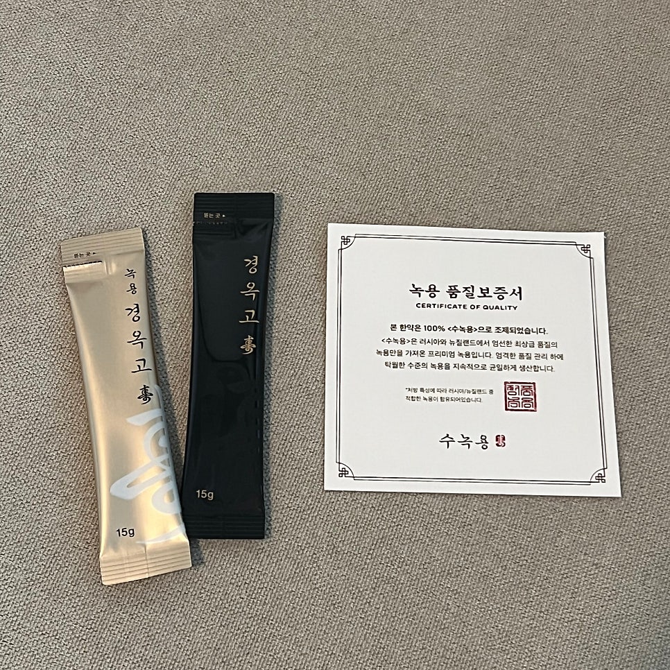 녹용은 녹용 경옥고에만 들어있습니다.