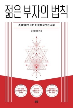 이해하기 쉽게 너무나 잘 쓰여진 바베님의 책...