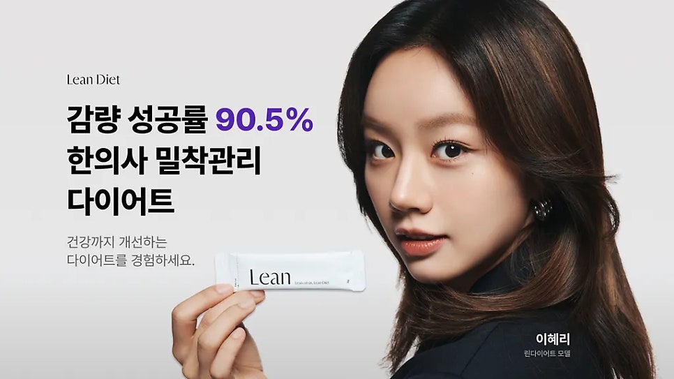 #울산중구혜리다이어트