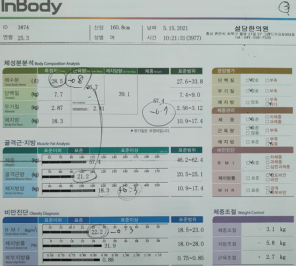 다이어트 2주차