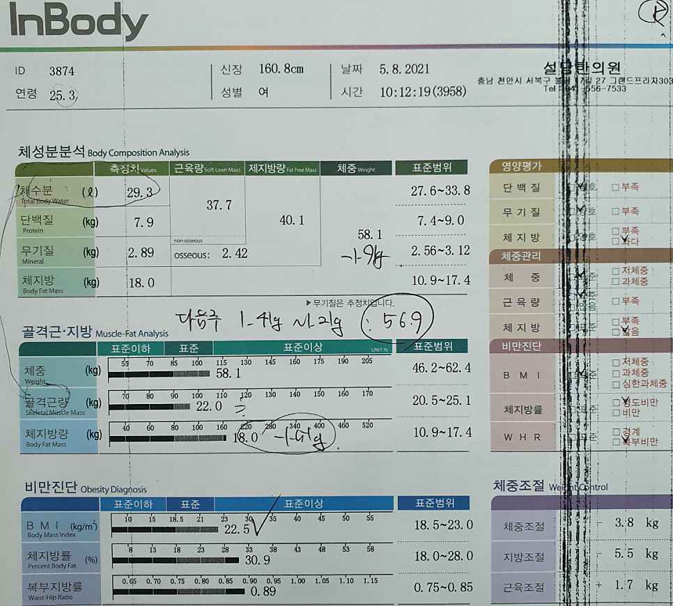 다이어트 1주차
