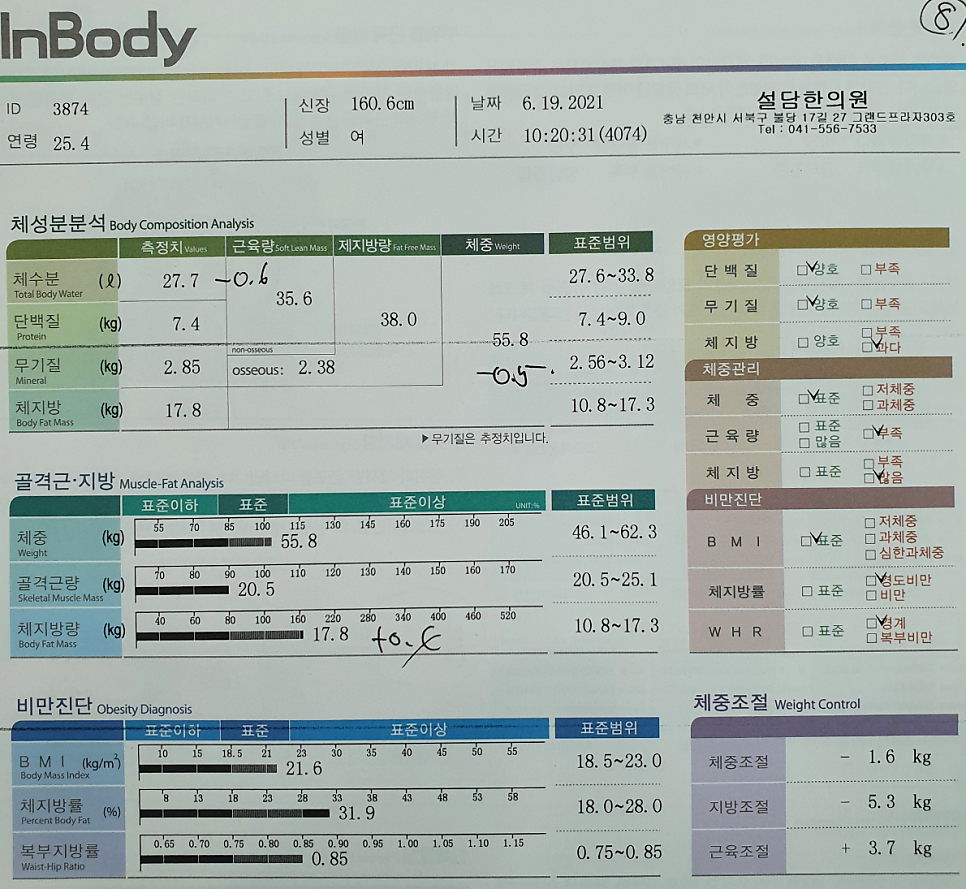 다이어트 7주차