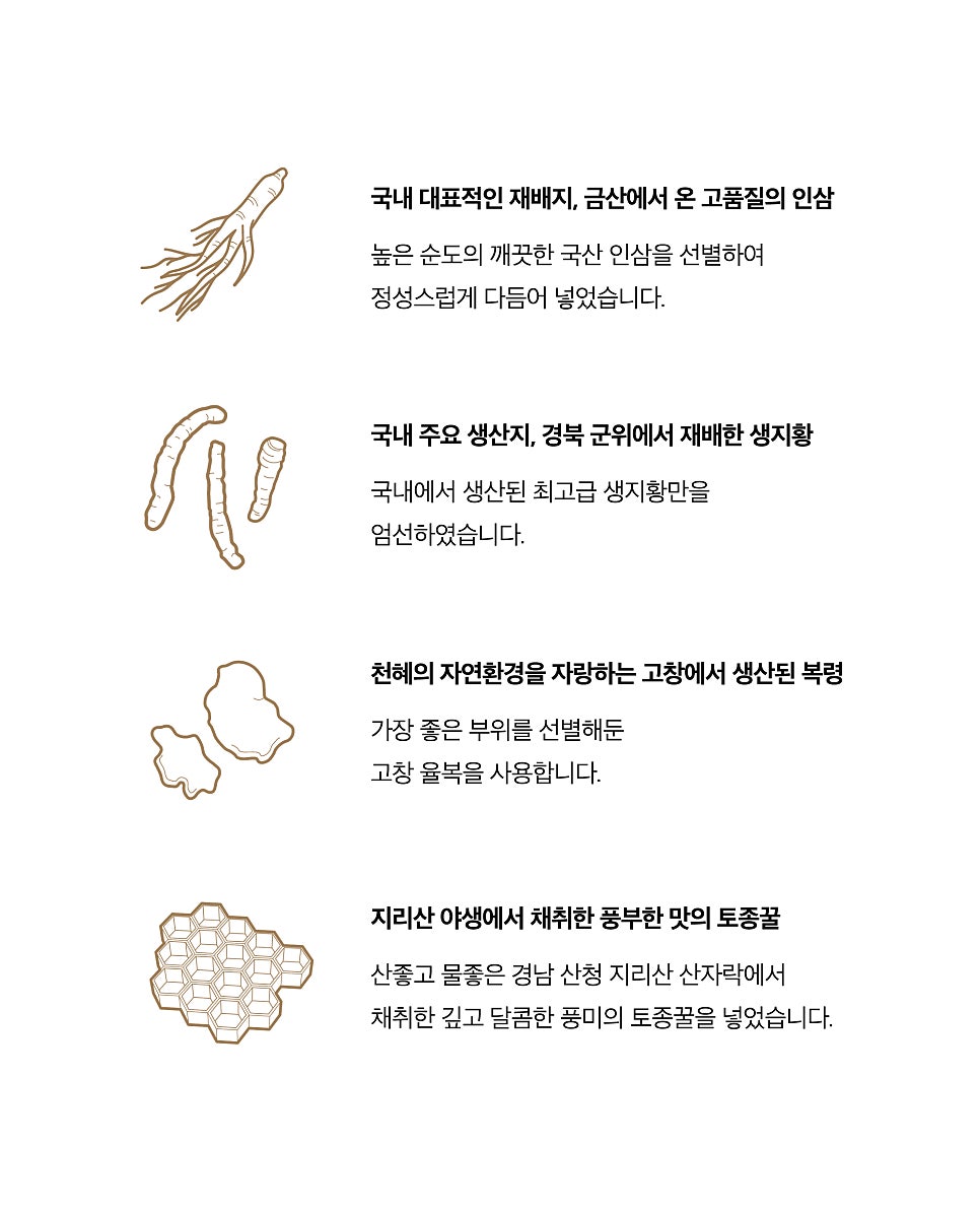 경옥고 약재 설명