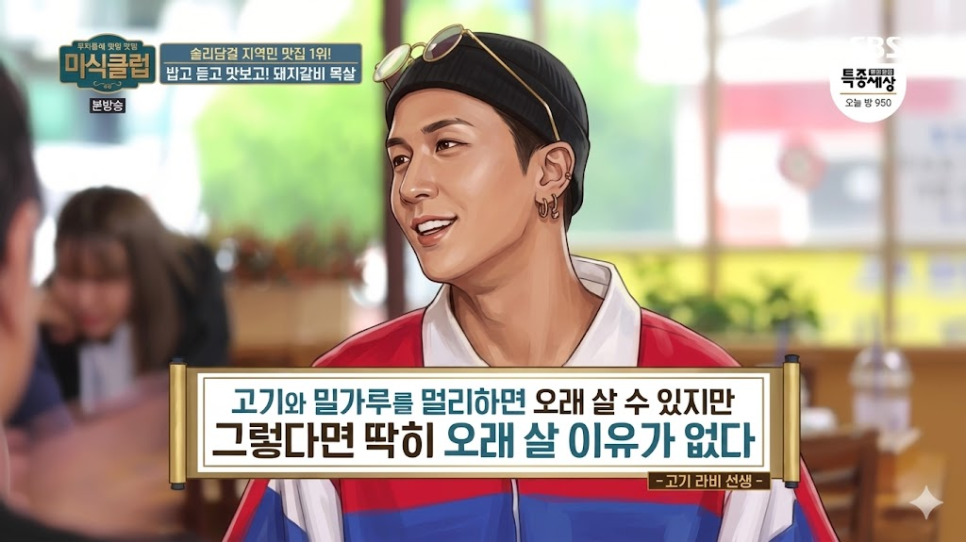 그래도 오래 사셔야 합니다. ©MBN Entertainment 이미지 Ai 변환