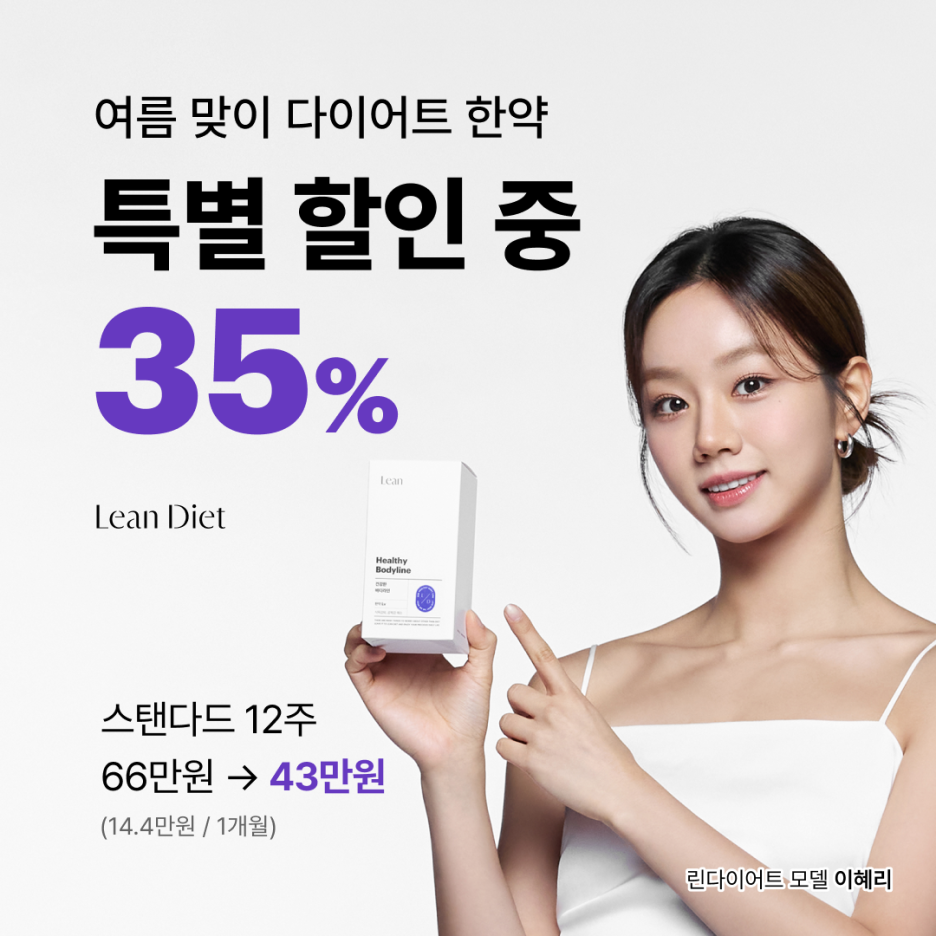 할인 기간 ▶ 2024년 5월 20일(월) ~ 2024년 7월 21일(일)