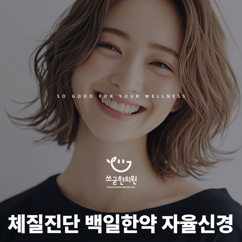 당신이 건강해지는 과정을 설계합니다.