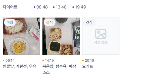 이런식으로 어플에 기록하실 수 있습니다.