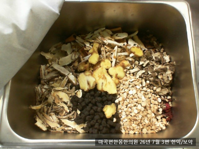 마곡 한약 - 중년 남성 한약
