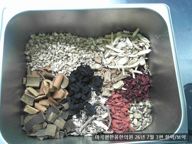 마곡 노인 보약 한약치료