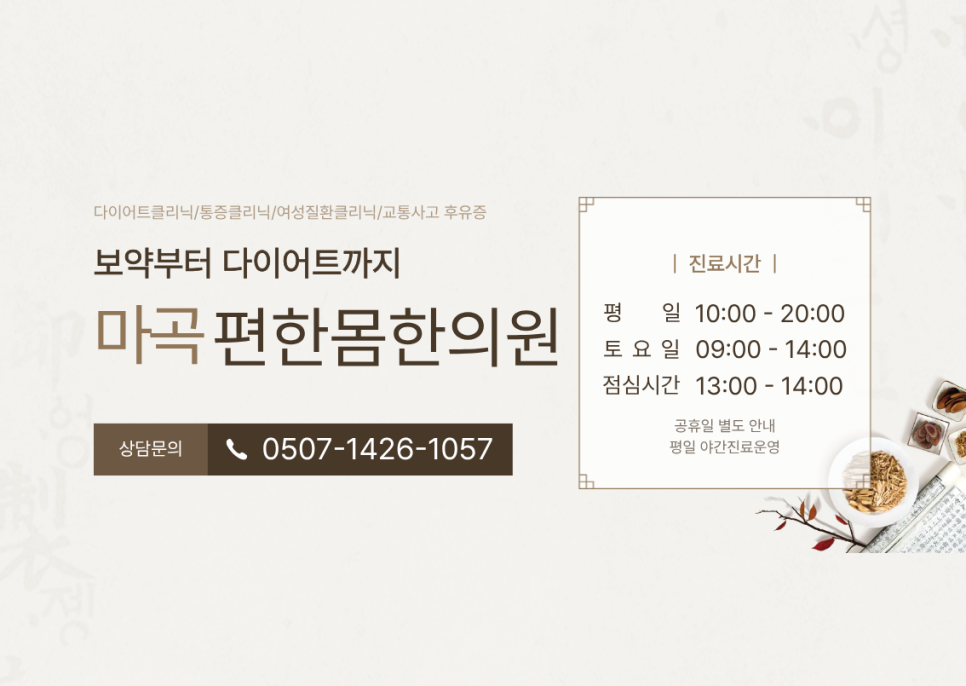 야간진료안내