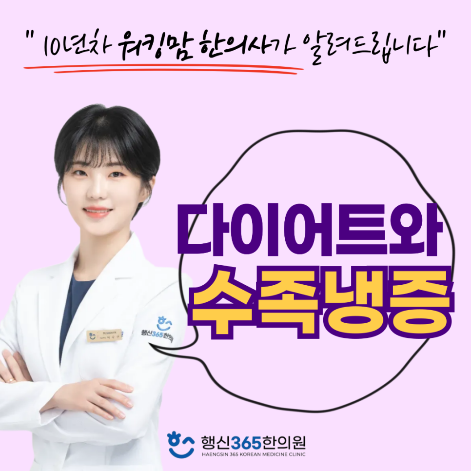 #고양시 한의원 #화정동 한의원 #능곡동 한의원 #행신역 한의원 #행신동 한의원 #일산 한의원 #덕양구 한의원 #교통사고 한의원 #다이어트 한의원 #한방 통증 한의원 #근처 한의원
