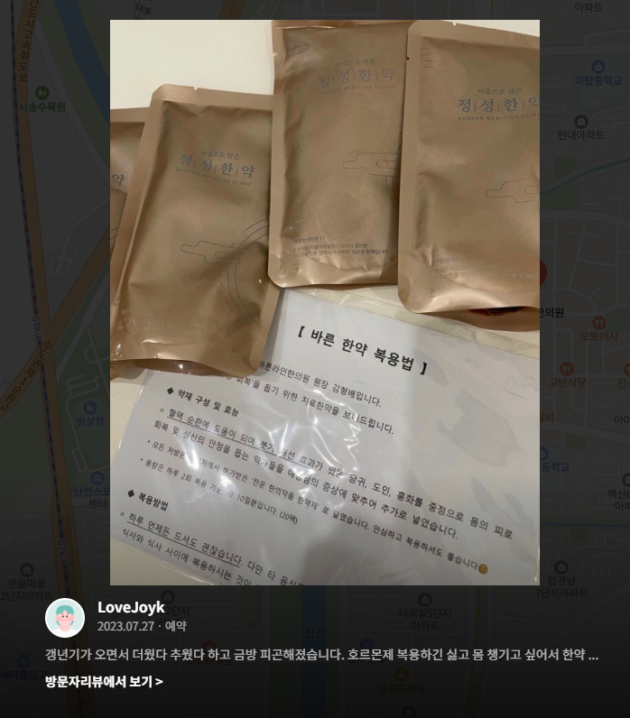 1:1 맞춤 프리미엄 한약