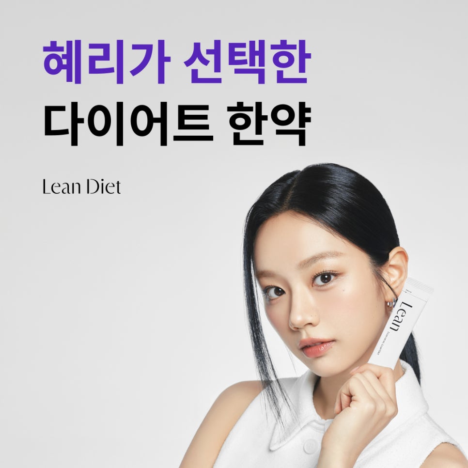 울산 다이어트한약