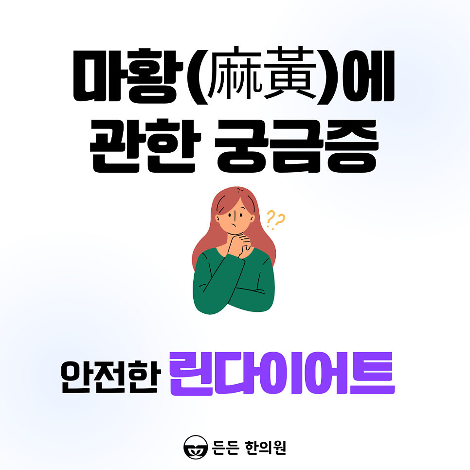 울산 다이어트한약