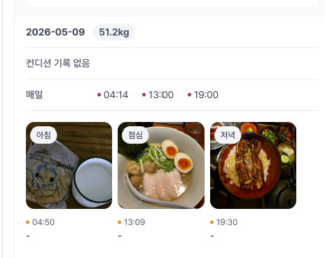 1일차 어플 기록