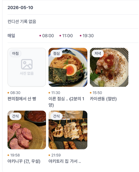 2일차 어플기록