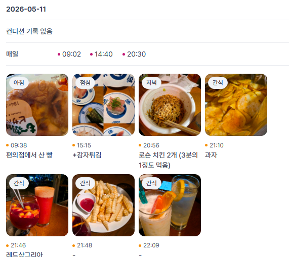 3일차 어플 기록