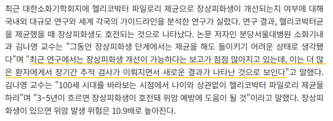 분당서울대학교 병원 연구진의 논문