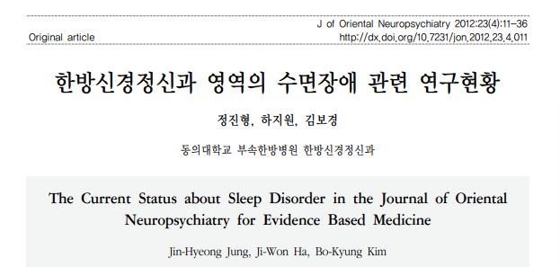 Jin-Hyeong Jung, Ji-Won Ha, Bo-Kyung Kim. The Current Status about Sleep Disorder in the Journal of Oriental Neuropsychiatry for Evidence Based Medicine. 2012:23(4):11-36