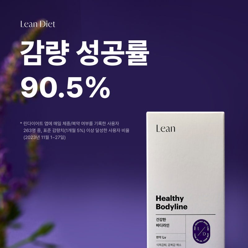 ©린다이어트