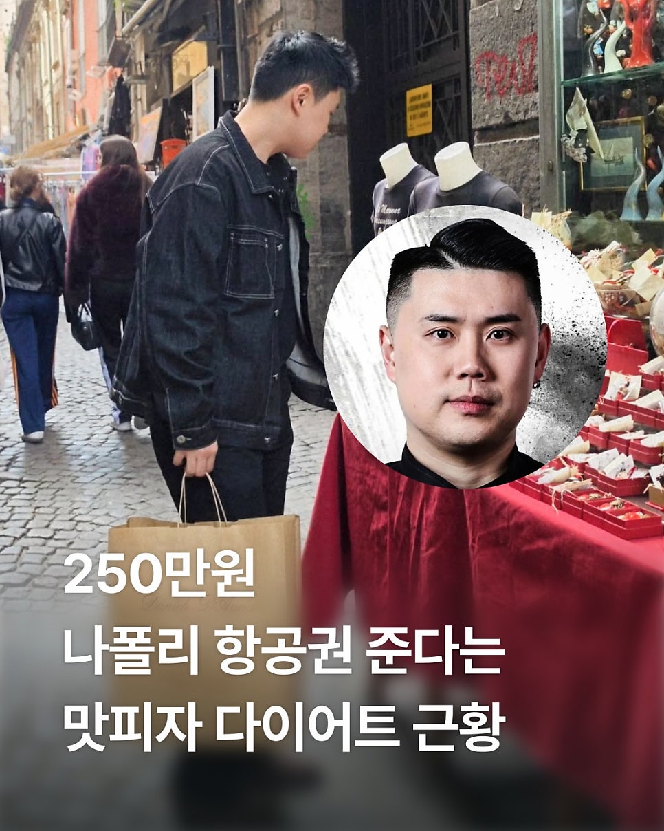 나폴리 항공권 이벤트 마감 D-3. 아직 늦지 않았습니다.