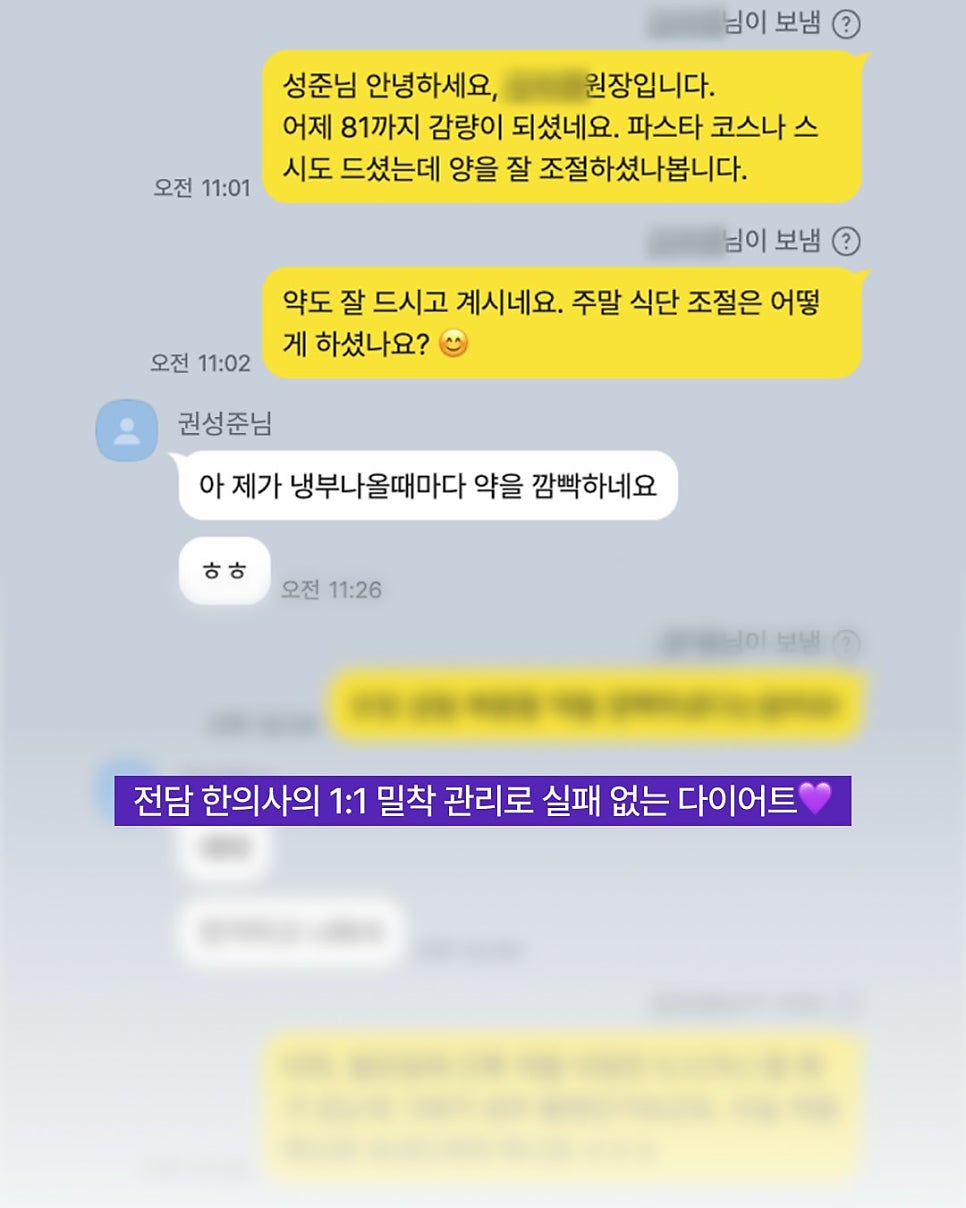 한의사 1:1 밀착관리를 받은 권성준 셰프. 냉부 영원해!