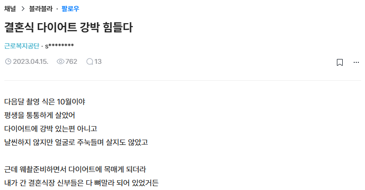 하면 됩니다. 강박 가지지 마시길. ©블라블라