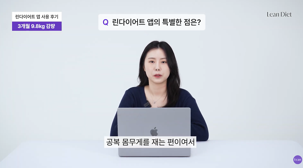 린다이어트 앱 사용 후기. ©공식 유튜브