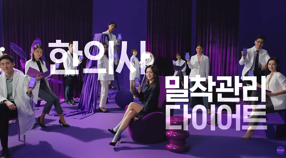 한의사 밀착관리 다이어트. ©공식 홈페이지
