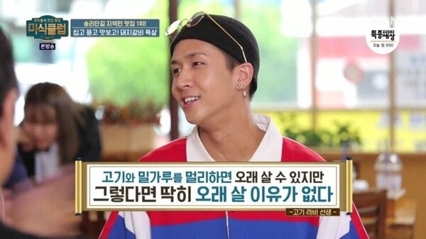 그래도 오래 사셔야 합니다. ©MBN Entertainment