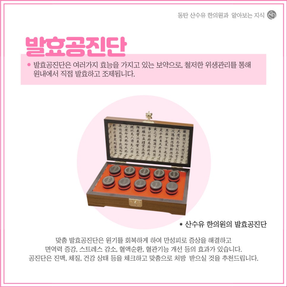 동탄역공진단