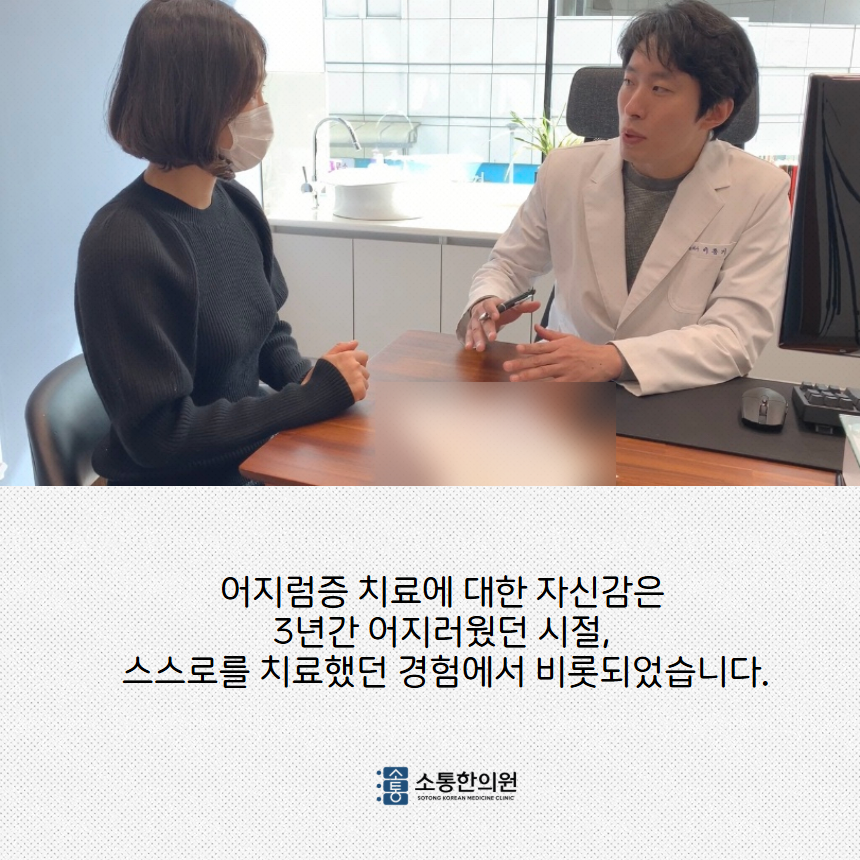 심인성 어지럼증은 관리가 중요합니다.