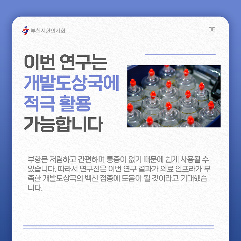 부천역 부항치료 한의원
