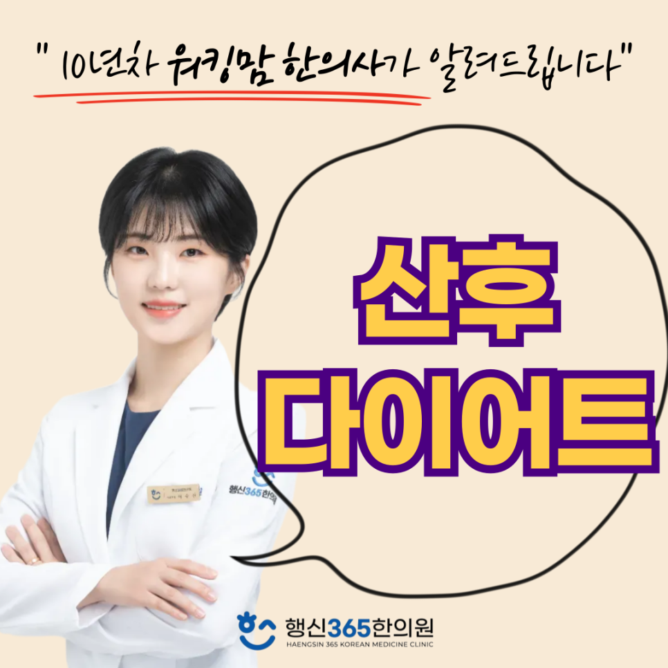 #고양시 한의원 #화정동 한의원 #능곡동 한의원 #행신역 한의원 #행신동 한의원 #일산 한의원 #덕양구 한의원 #교통사고 한의원 #다이어트 한의원 #한방 통증 한의원 #근처 한의원