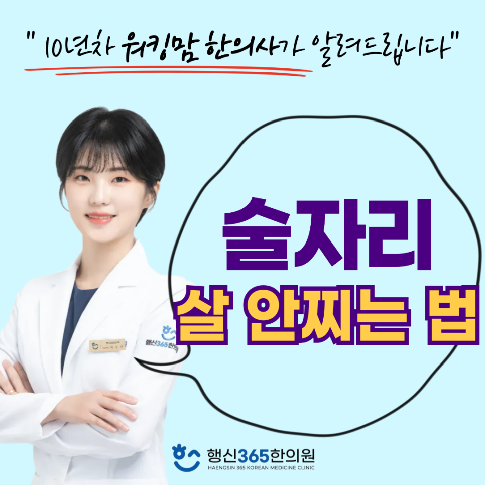 #고양시 한의원 #화정동 한의원 #능곡동 한의원 #행신역 한의원 #행신동 한의원 #일산 한의원 #덕양구 한의원 #교통사고 한의원 #다이어트 한의원 #한방 통증 한의원 #근처 한의원