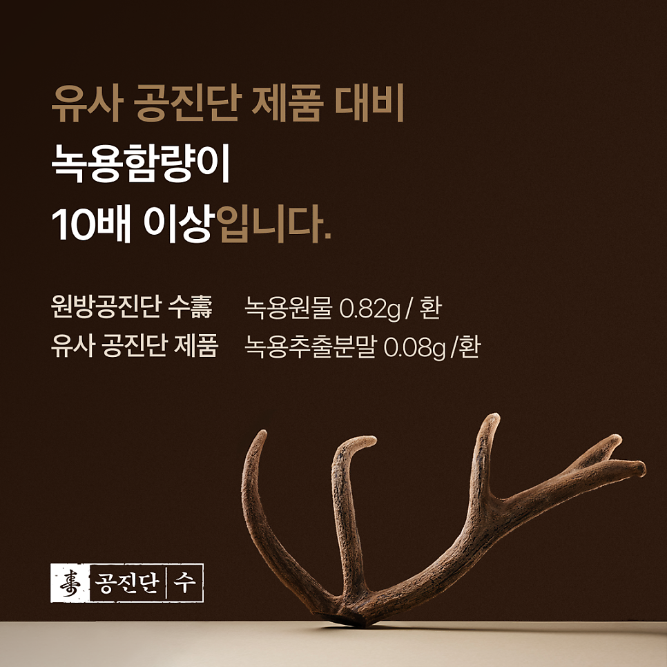 원방공진단 수