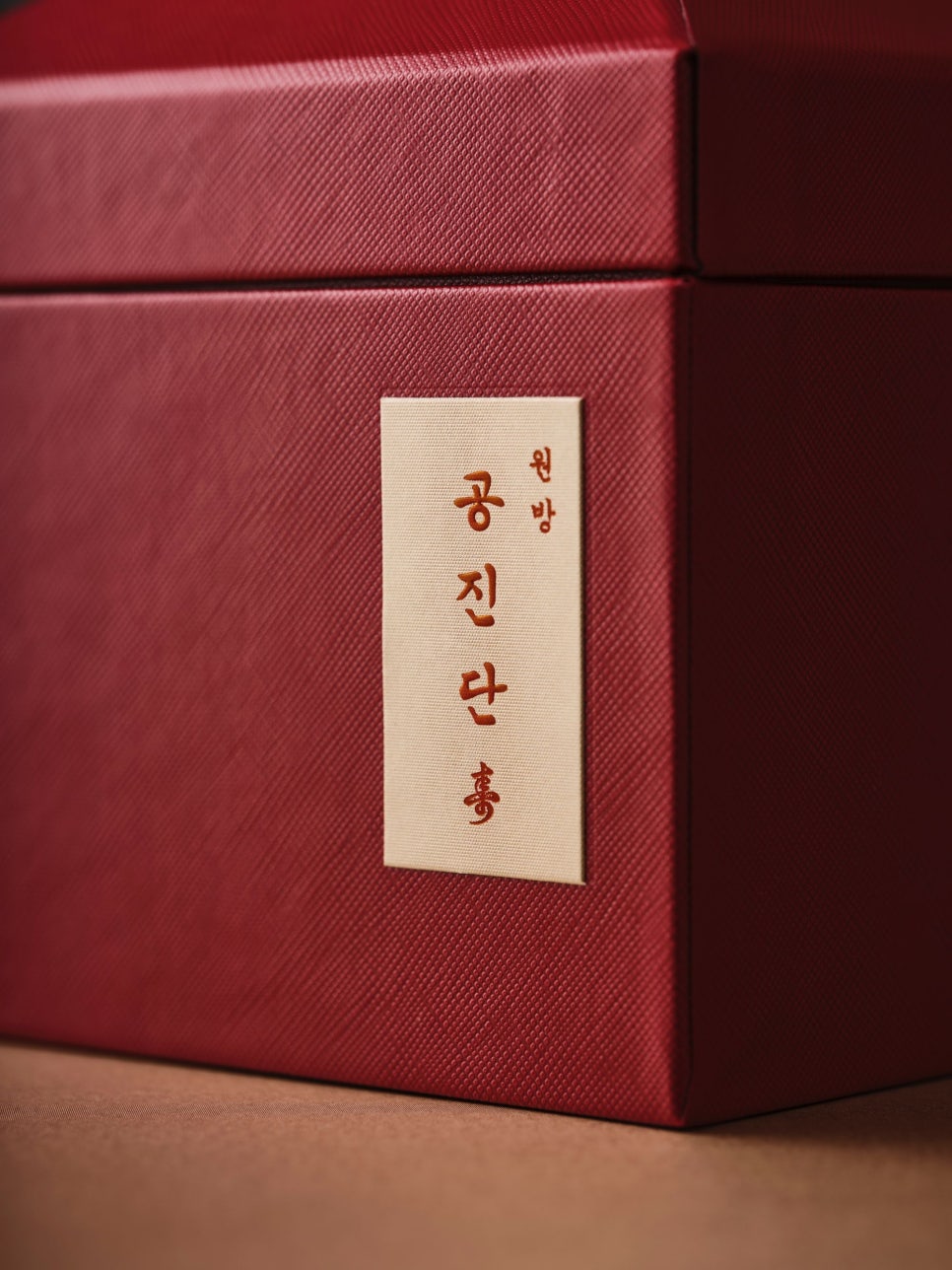 분당정자동 쏘굳한의원 맞춤보약 원방공진단