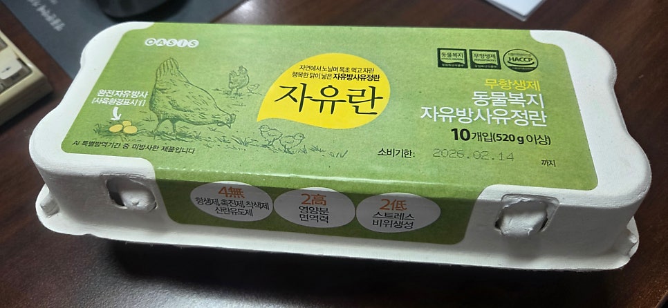 난각번호 1번이라고 하시며 아이들주라고 갖다주신, 계란. 따뜻한 마음 깊이 감사합니다.