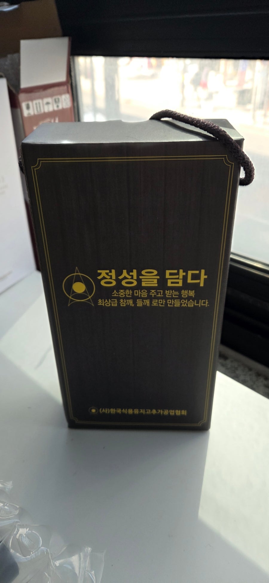 저에게는 참기름, 들기름 세트를 주셨어요. ~~ 덕분에 감사히 잘먹겠습니다. ^^