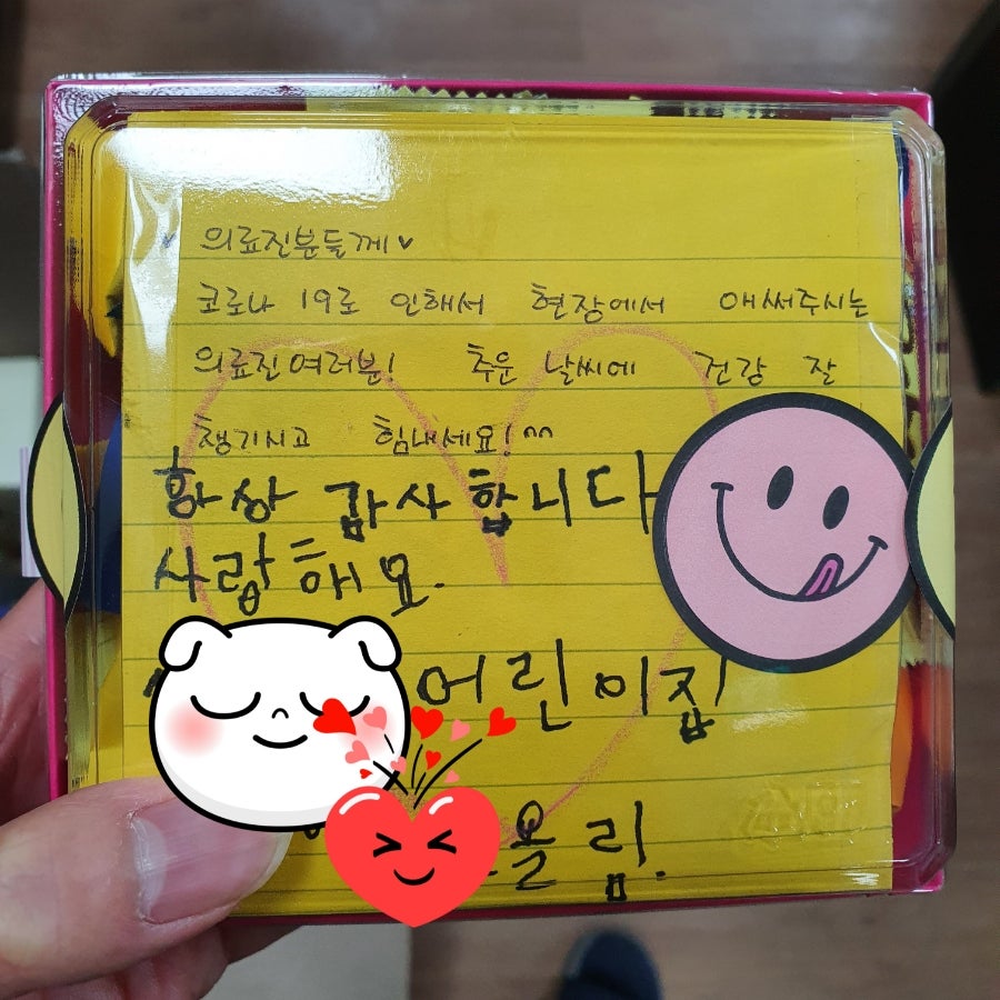 어린이집에서 보건소로 보내주신 귀여운 선물 :)