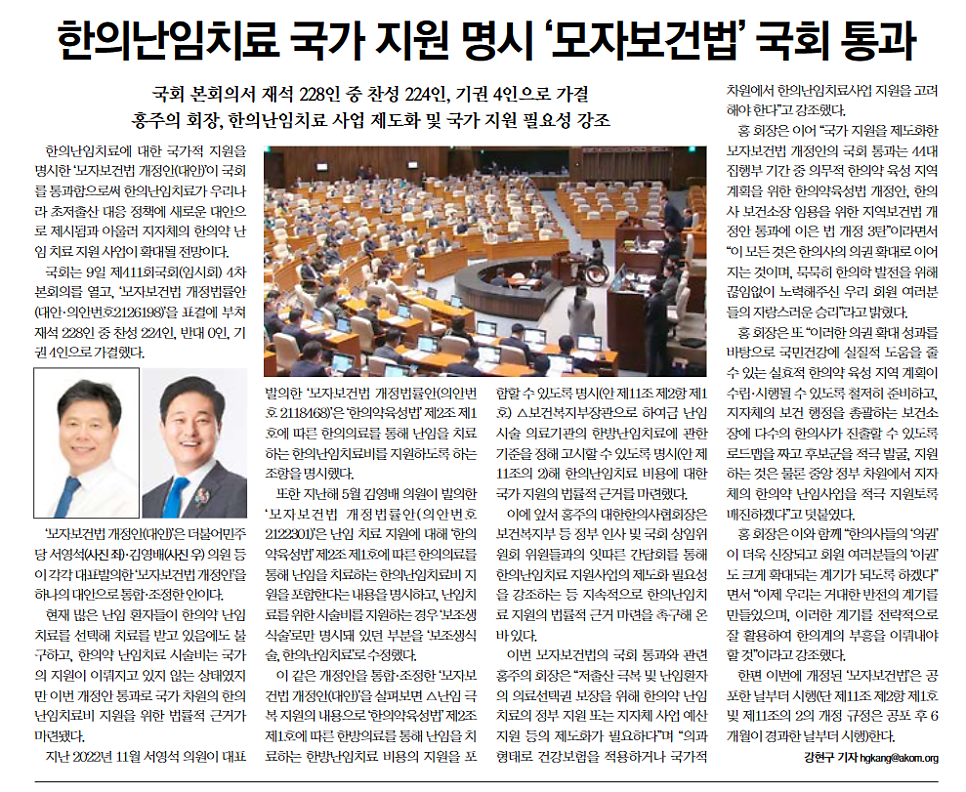 출처:한의신문