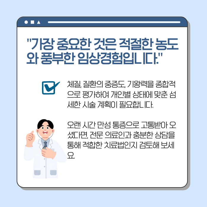 사독약침_마곡발산한의원