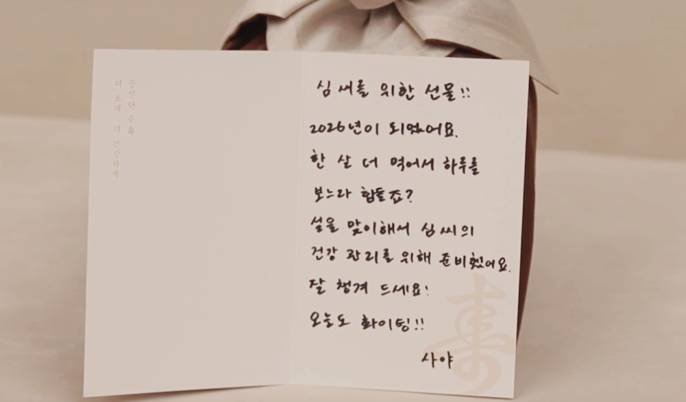 출처 : 20260128 kbs 슈퍼맨이돌아왔다 606화