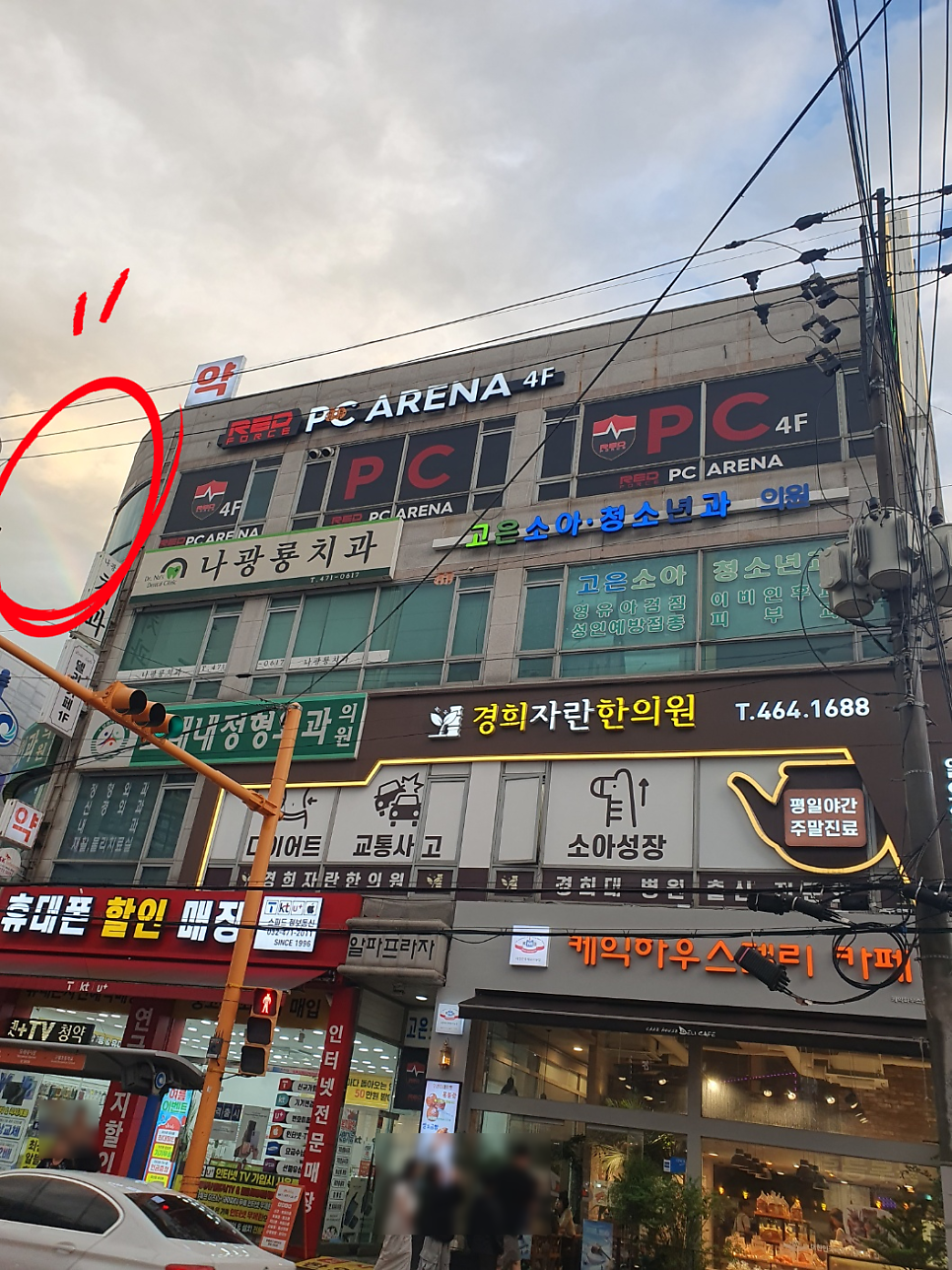 짠! 빨간 동그라미속 무지개가 있습니다 ㅎㅎ