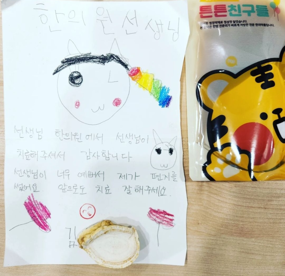 귀여운 꼬마 친구의 손 편지입니다^^
